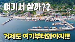 거제도 모든 낚시가 가능한 1등 포인트 !!(감성돔, 풀치, 원투, 루어, 찌)