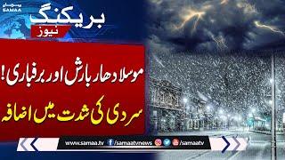 Heavy Rain & Snow Falling | Weather Update | Breaking News | Samaa TV