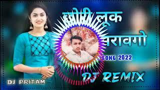 CHORI_LOOK_TERO_MARAVA_GO__DJ REMIX SONG DJ AMRESH KUMAR DJ PRITAM