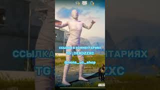 юс шоп #pubgmobile #pubguc #pubgucshop #ucshop #shopuc #shorts