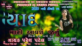 Yaad Mari Aavse Janu યાદ મારી આવશે જાનું Singar Paresh Patel 2020 21 Timli