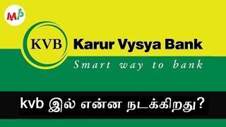 What is happening in Karur Vysya Bank ?