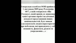 27 січня - Міжнародний день пам’яті жертв Голокосту (Жашківська центральна бібліотека)