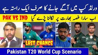 Pakistan Still Qualify T20 World Cup Super 8 | One Last Chance India vs Pakistan Big Match