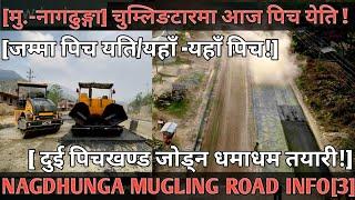 [656] NAGDHUNGA MUGLING ROAD INFO[011]आज चुम्लिङटारमा पिच येति!/फेरि दुई पिच जोड्ने तयारी/जम्मा पिच