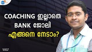 ശരി മാത്രമല്ല; തെറ്റുത്തരവും പഠിക്കണം | Vaishakh N.T. | Josh Talks Malayalam