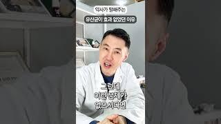 약사가 말하는 유산균 효과 없었던 이유