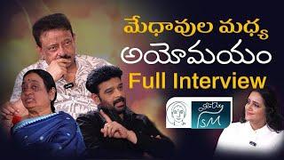 FULL INTERVIEW | మేధావుల మధ్య అయోమయం | RGV &JD Interview| RGV|JD Chakravarthy |Swapna| Vijayaism