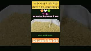 G-20 Summit | Indian Breakfast, Lunch & Dinner Recipes || #millets #foodforall #g20summit #usa #gk