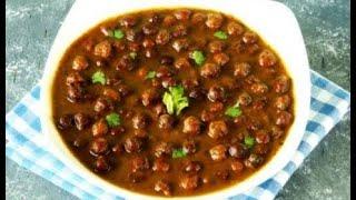 Black Chana Curry | kaly choly recipe | Secrets Recipe Of Black Chana By Shahzad