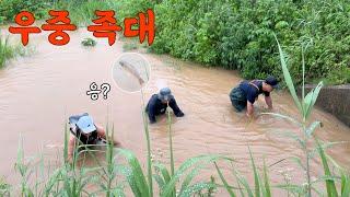 폭우로 계곡에서 내려오는 물에는 대물이 몰려 있다!