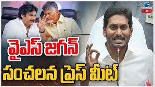 LIVE: YS Jagan Press Meet | CM Chandrababu | Pawan Kalyan | వైఎస్ జగన్  సంచలన ప్రెస్ మీట్ | ZEE