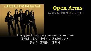 Open Arms- Journey (저니 - 두 팔을 벌리고 ) 1981, 가사번역, 한글자막