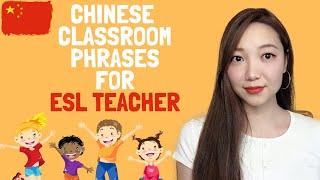 CHINESE CLASSROOM LANGUAGE: 30+ Common Chinese Classroom Phrases For ESL Teachers