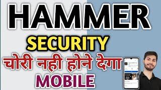 How To Use Hammer Security Mobaile App 2024|| Hammer Security App Kaise Use Kare|| Gyaan Bhandar