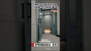 #포천전액대출 #포천무입주 #포천신축빌라 #포천빌라매매 #포천빌라분양 #선단동신축