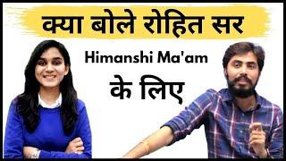 क्या बोले रोहित सर himanshi Ma'am के लिए | rohitvaidwanfanclub | adhyayanmantra & let's learn