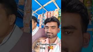 mini blog aur first blog morning me#blogger #trending