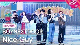 [MPD직캠] 보이넥스트도어 직캠 8K 'Nice Guy' (BOYNEXTDOOR FanCam) | @MCOUNTDOWN_2024.9.12