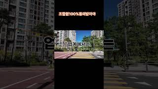 재건축상가조합원아파트못받는다