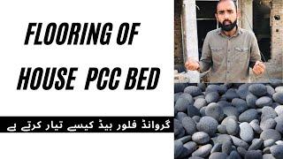 Granular Material for Flooring of House (Part 2) #flooring #pcc