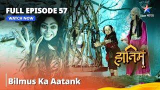 Full Episode - 57 || The Adventures Of Hatim || Bilmus Ka Aatank  || #adventure