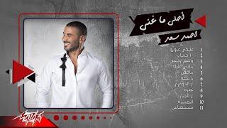 Best of Ahmed Saad | اجمل اغاني احمد سعد