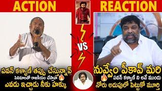 R Narayana Murthy Vs Natti Kumar About Pawan Kalyan And Hari Hara Veera Mallu Issue | Sahithi Tv