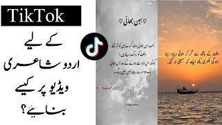 How to Make Urdu poetry Tik Tok Video?   Urdu Shayari Video Kaise Banaye?