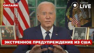 ️СЕЙЧАС! США предупреждают: РФ готовит сильный обстрел УКРАИНЫ. По Киеву появились блокпосты?