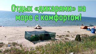 Отдых "дикарями" на Черном море - Обзор лагеря