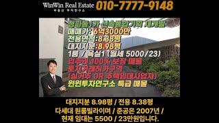 용산구 청파2구역 신속통합기획 재개발 지분9평 초대박 급매 입주권 확보