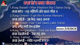 classical Kirtan Raag - Jukebox - Gurbani Shabad Kitan -Agam Recordz