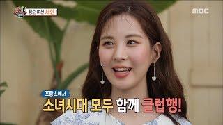 [HOT] The best deviation in my life?,섹션 TV 20190225