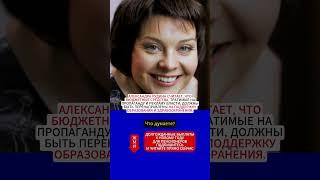 Рудина выступает за сокращение расходов на рекламу власти