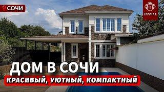 НЕДОРОГОЙ ДОМ В СОЧИ №К-028 #домвсочи #купитьдомвсочи #квартиравсочи