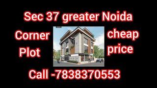 Luxury Sector 37 greater Noida corner plot authority #greaternoida #yeidaplots #sigma #alpha