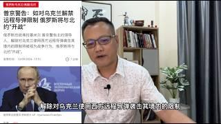 五角大楼声称将提供武器保护俄罗斯主权；普京用“中俄联手”“全面开战”给北约画出新红线；延迟退休：他们想在岗位上鞠躬尽瘁，人民就只能在岗位上死而后已