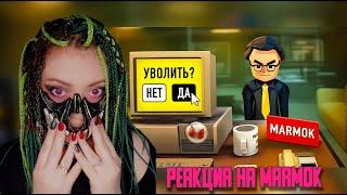 Самый Лучший Боссе ▶ Реакция на MARMOK▶