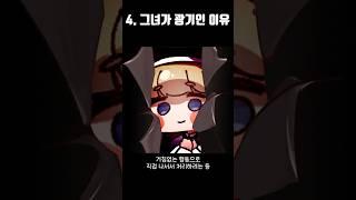 1분 캐릭터 TMI 78.네르  #Shorts #트릭컬