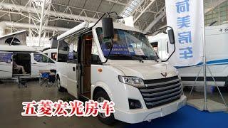 “神车”又搞事情，五菱宏光房车，16万拥有一个移动的家