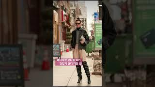 가죽자켓 간절기 코디법#룩북 #옷잘입는법 #dailylook #레더자켓#가죽자켓 #중년패션코디