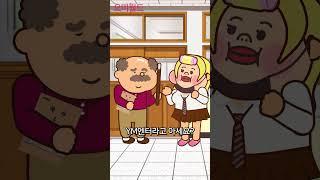 일진틱톡커 | 귀여워서 미안해 | 갸루 짱 예쁘다