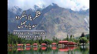 Shangrila Resort | Skardu City & Sadpara Lake | Gilgit Baltistan