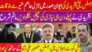 Chief Justice Afridi’s Meeting with Army Chief: A Big Shock for Imran Khan