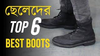 বুট জুতা কিনুন । Buy These Top 6 Boots। Original leather Boots in BD ।  Buy Boots in Bangladesh