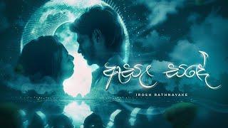 Esala Sande (ඇසළ සඳේ) | Irosh Rathnayake [Official Music Video]