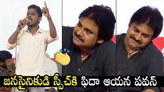 Pawan Kalyan Impressed To Janasainik Speech At Janasena Yuvashakti Sabha | Qubetv News