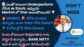  ఎంతో కాలంగా Underperform చేసిన ఈ Stock, ఇప్పుడు Market లో Star అయిపోయింది! 