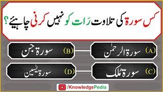 urdu Islamic paheliyan | اردو پہلیاں  | islamic urdu Questions 524